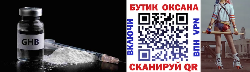 БУТИРАТ 99%  где найти   Отрадная 