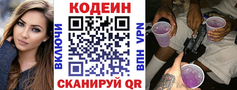 МЕГА онион  мориарти какой сайт  Кодеиновый сироп Lean напиток Lean (лин)  Отрадная 