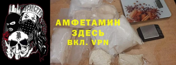мяу мяу кристалл Бородино