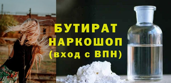 мяу мяу кристалл Бородино
