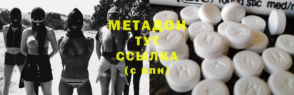 мяу мяу кристалл Бородино