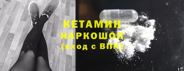мяу мяу кристалл Бородино