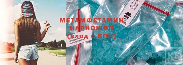 мяу мяу кристалл Бородино