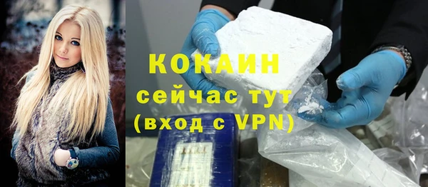 мяу мяу кристалл Бородино